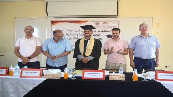 محمد جعفري يناقش رسالة ماستر ترصد رهانات حكامة وتمويل الجيل الجديد من برامج التنمية الترابية المندمجة بالمغرب