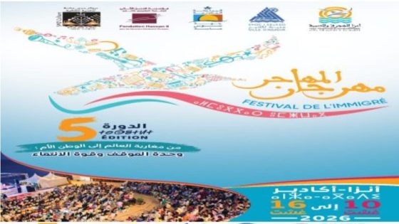أكادير تستعد لاحتضان الدورة الخامسة لـ”مهرجان المهاجر”