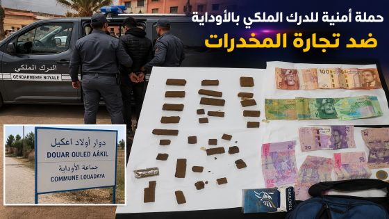 حملة أمنية للدرك الملكي بالأوداية تسفر عن توقيف مشتبه فيه في الاتجار بالمخدرات وحجز كمية مهمة من الشيرا