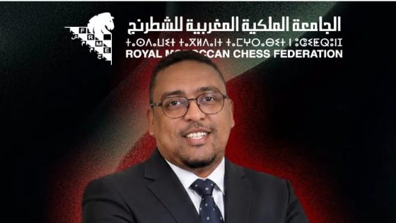 تعيين السيد عثمان الصبار مديرا تقنيا وطنيا للجامعة الملكية المغربية للشطرنج