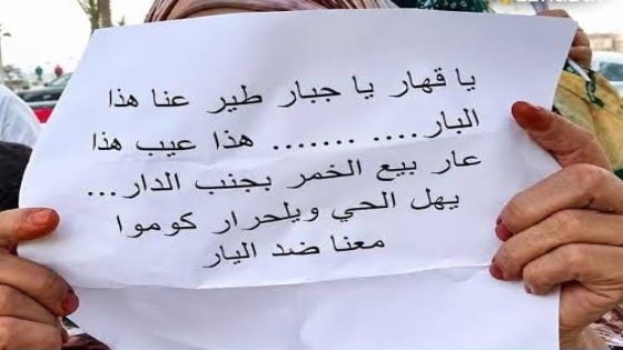 الداخلة في مواجهة «البار» غضب الساكنة يتصاعد والخصوصية الصحراوية تضع السياحة أمام المرآة