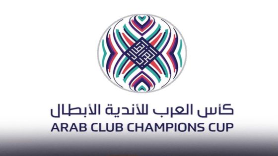 عودة كأس العرب للأندية الأبطال صيف 2027.. موعد جديد ينتظر الإعلان عن البلد المستضيف