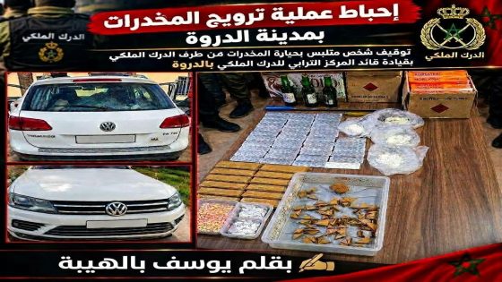 الدروة: إحباط محاولة ترويج شحنة ضخمة من المخدرات والمؤثرات العقلية وحجز سيارة رباعية الدفع